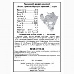 Трикальцийфосфат 1 сорт, Кальция 36% фосфор 8% кормовой (Украина)