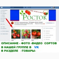 Свои семена.продажа.интернет магазин семян донецк луганск