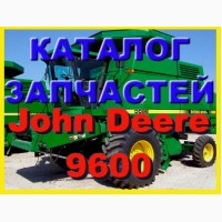 Книга каталог запчастей Джон Дир 9600 - John Deere 9600 на русском языке