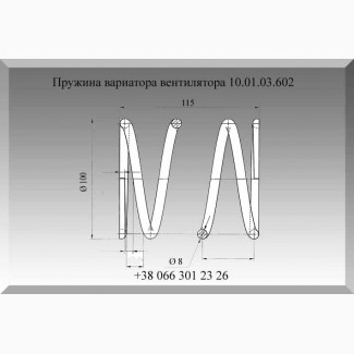 Пружина 10.01.03.602