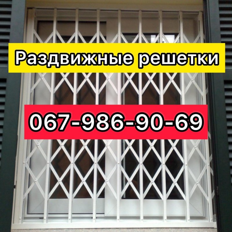 Фото 8. Раздвижные решетки металлические на двери, окна, балконы витрины Производство и установкa