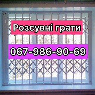 Розсувні решітки металеві на двері вікна балкoни вітрини Вир0бництво і монтаж Чернівці