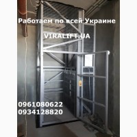 Лифт складской виралифт 1500 кг