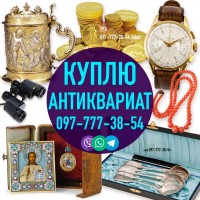 Помогу продать антиквариат в Киеве, Николаеве, Виннице, Одессе. Помогу оценить антиквариат