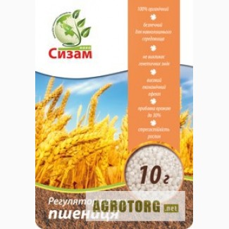 Регулятор роста Сизам-Нано для пшеницы. Бесплатня доставка!