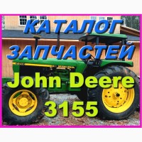 Книга каталог запчастей Джон Дир 3155 - John Deere 3155 на русском языке