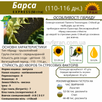 Якісне насіння соняшника Української селекції!!! Вдале поєднання ціни і якості
