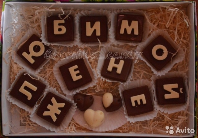 Фото 7. Шоколадные Буквы