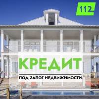 Кредит под залог недвижимости в Киеве