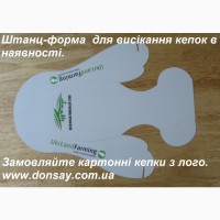 Картонні кепки з логотипом. Друк на замовлення від 500 шт