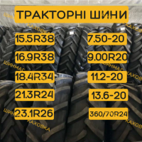 Шини Резина Скати 7.50-20 В-103 Росава передні на трактор МТЗ-80 ЮМЗ