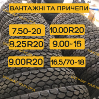 Шини Резина Скати 7.50-20 В-103 Росава передні на трактор МТЗ-80 ЮМЗ