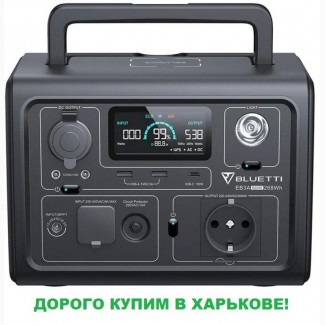 Куплю зарядные станции и PowerBank в Харькове