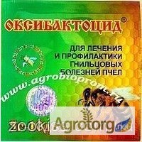 ОКСИБАКТОЦИД (порошок) Агробиопром. Россия.(5гр. на 10 доз)доз