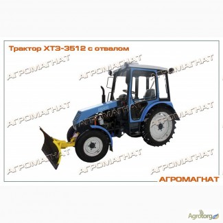 Трактор ХТЗ-3512 с отвалом, новый, 2016 г.в