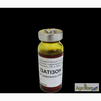 Изатизон (марборан, демитилсульфоксид) 10мл