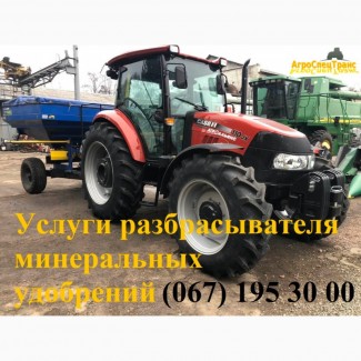 Аренда Р А З Б Р А С Ы В А Т Е Л Я минеральных удобрений, работаем по всей Украине