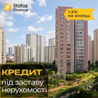 Кредит без довідки про доходи під заставу нерухомості у Києві