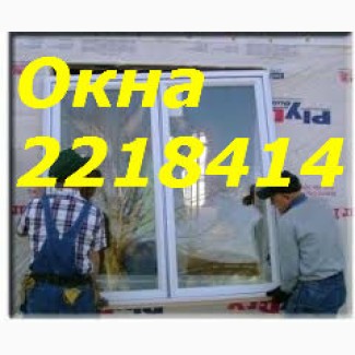 Замена фурнитуры окна Киев, услуги по замене фурнитуры окна Киев, ремонт окон