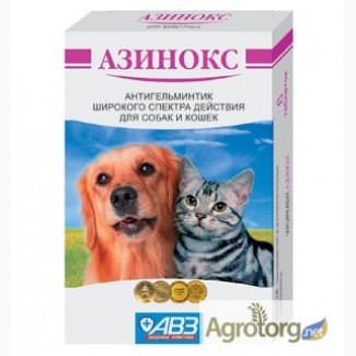 Суперпредложение! Азинокс для собак и котов АВЗ 6 табл.в уп -16грн